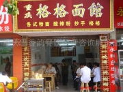 重慶巴香韻餐飲管理咨詢服務部 專業酒店管理服務，定格卓越體驗