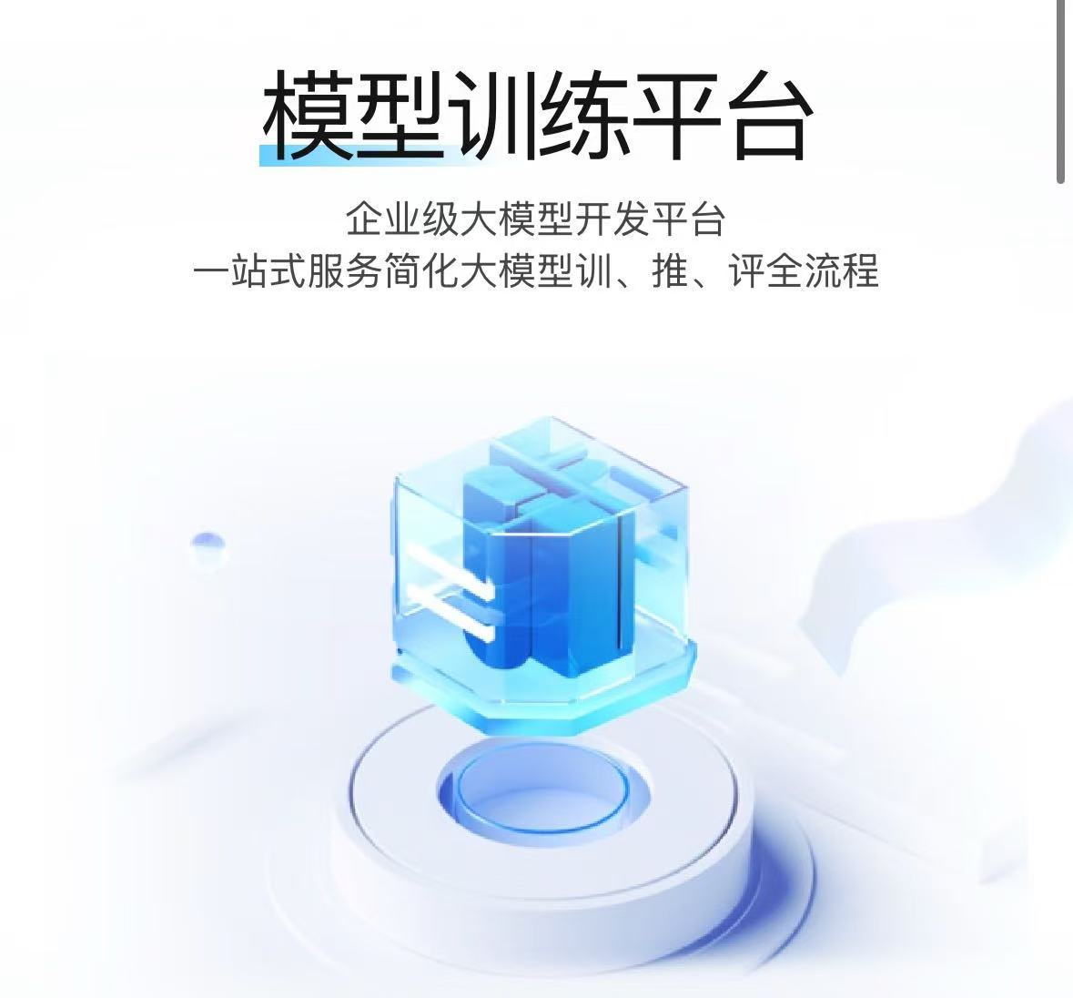 加速垂類大模型落地 中關(guān)村科金亮相京桂“人工智能+”創(chuàng)新合作對接會，引領(lǐng)行業(yè)應(yīng)用新范式