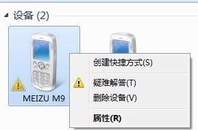 解決M9手機(jī)連接Dell電腦顯示“藍(lán)牙外圍設(shè)備”但無法安裝的緊急指南